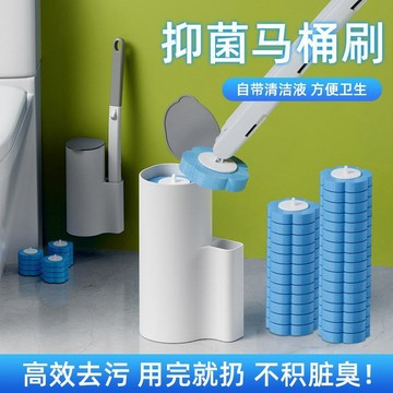 臺灣出貨🔥一次性馬桶刷 家用衛生間 無死角 廁所潔廁刷子 自帶清潔液 方便衛生 高效去污 衛生間壁掛式免打孔替換刷 刷子