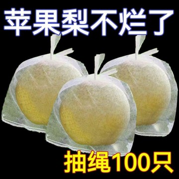 🔥臺灣出貨🔥自帶抽繩梨水果套袋防鳥防雨防蟲袋瓜果番石榴芭樂透氣專用袋