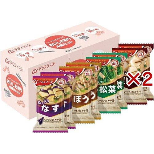 アマノフーズ いつものおみそ汁 おいしさ彩り4種セット 8食入×2セット  アマノフーズ