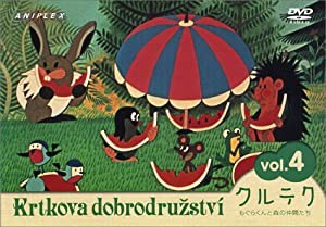 クルテク もぐらくんと森の仲間たち Vol.4 [DVD](中古品)