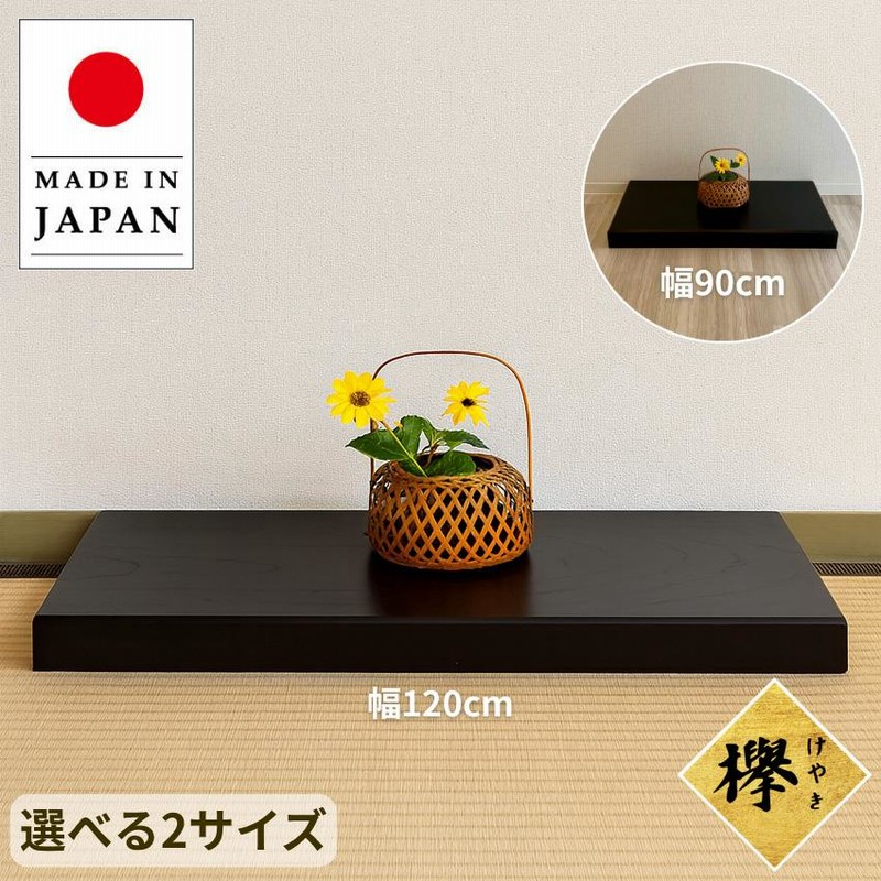 ケ　まとめページ 楽天市場】花台 木製 和室 床の間 飾り台 和風 飾り板 おしゃれ 置き台