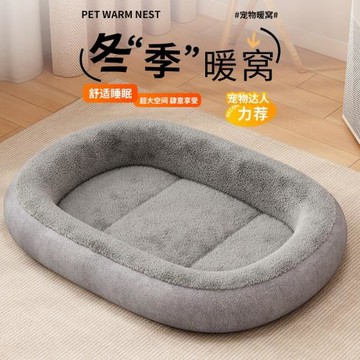 狗窩四季通用中小型犬冬季保暖泰迪睡墊貓窩夏季狗床寵物窩狗墊子