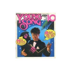 中古音楽雑誌 YOUNG SONG 1985年10月号