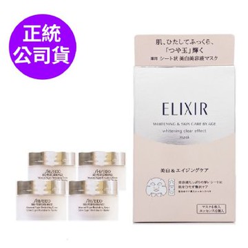 *SHISEIDO資生堂 百優精純乳霜18ml*4+怡麗絲爾淨白速效面膜(即期良品)((會員禮字樣/正統公司貨)