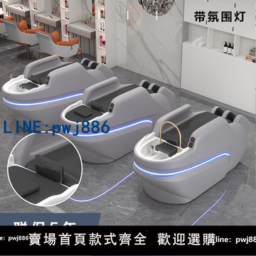 【台灣公司 可打統編】電動按摩洗頭床全自動智能美發店發廊店專用高端智能頭療洗頭床