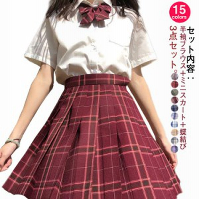 衣装 可愛い 3点セット 全15色！セーラー服 半袖 学生服 リボン 女子制服 コスチューム衣装 JK制服 スプレ衣装 コスプレ 高校生 スーツ  LINEショッピング