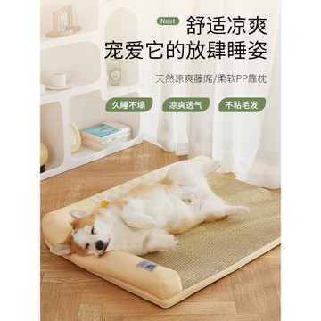 狗窩涼席墊柯基睡覺用夏季降溫睡墊狗床夏天冰墊四季通用狗狗墊子