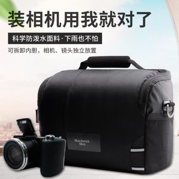 火柴人索尼微單反相機包