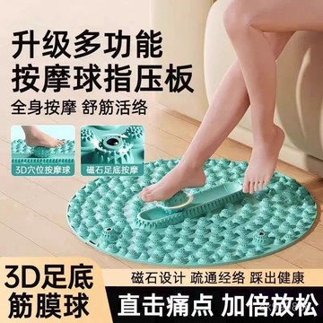 台灣出貨 超慢跑墊 無折痕 指壓闆 磁石指壓闆  多功能指壓闆原地慢跑足底按摩墊腳踩滾珠按摩疏通經絡趾壓闆 ZCNA