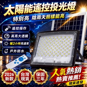 ⚡️限時下殺⚡️太陽能燈 太陽能壁燈 庭院燈 戶外太陽能燈 庭院太陽能燈 花園太陽能燈 陽台太陽能燈 樓梯太陽能燈