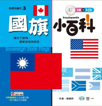 國旗小百科[二手書_良好]