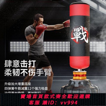{公司貨 最低價}拳擊沙袋立式家用成人練拳不倒翁散打沙包兒童跆拳道健身訓練器材