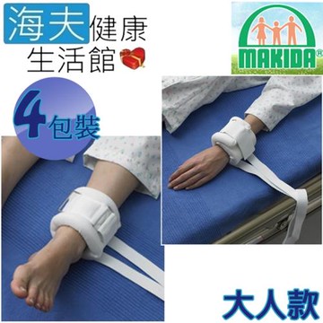 MAKIDA醫療用束帶(未滅菌) 海夫健康生活館 吉博 泡棉四肢約束帶 4包裝(128)