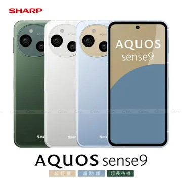 SHARP AQUOS sense9 5G (8G/256G) -內附保護套+保貼