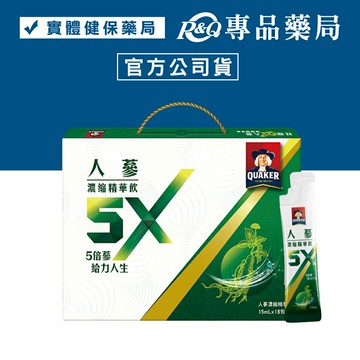 2025.08.08桂格 5X人蔘濃縮精華飲 (好吸收 補充元氣) 18入/盒 【2030618】