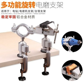 ✨可開發票#電摩機支架手電鑽支架萬嚮固定架子手持架子多功能電磨角磨機架子#免運