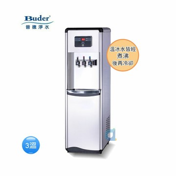 BUDER普德BD-1073拉霸式冰溫熱三溫水塔型熱交換落地飲水機