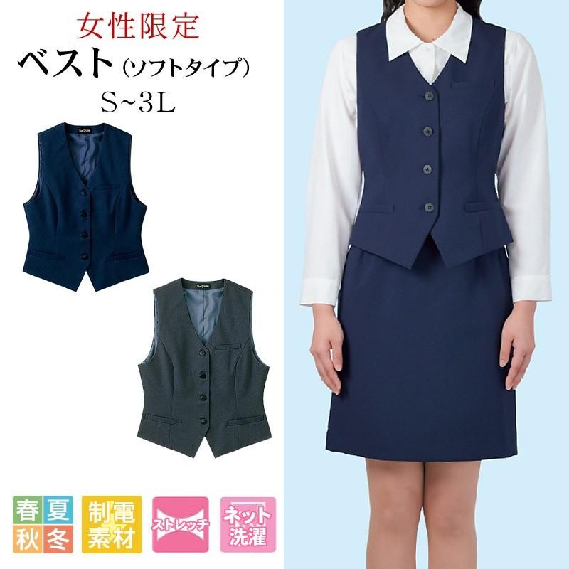 ベスト レディース Limit 制服 リミット 制服 ユニフォーム | LINE