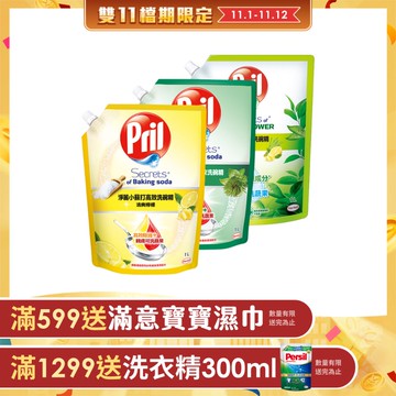 Pril淨麗 洗碗精補充包-1000ml