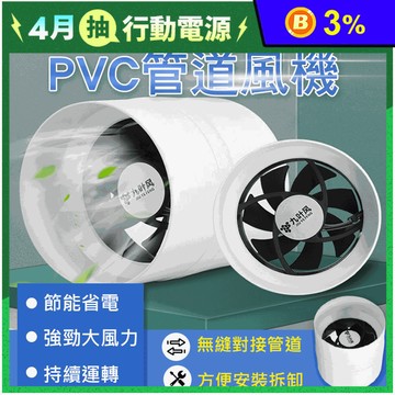DIY好安裝PVC管道風機 排風扇 抽風機 低噪音 高效率 空氣流通