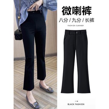 黑色喇叭褲女小個子九分西裝褲秋冬加絨馬蹄褲高腰垂感顯瘦微喇褲