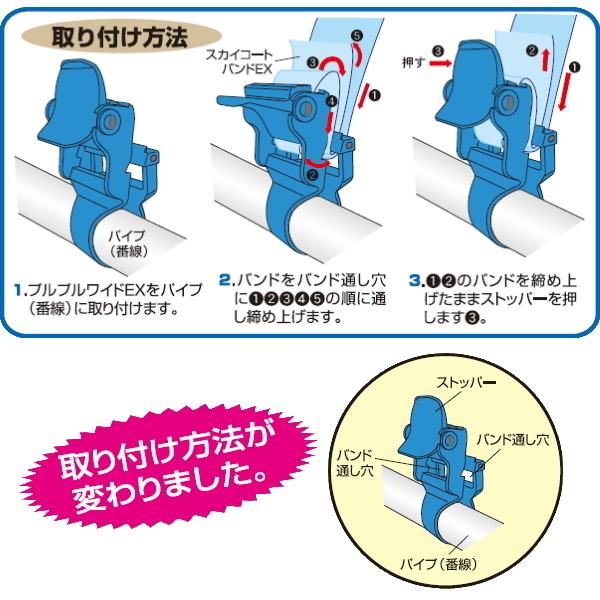 スカイコードバンドEX専用　プルプルワイドEX　番線用　50個入り　ビニールハウス部材 ハウスバンド固定具