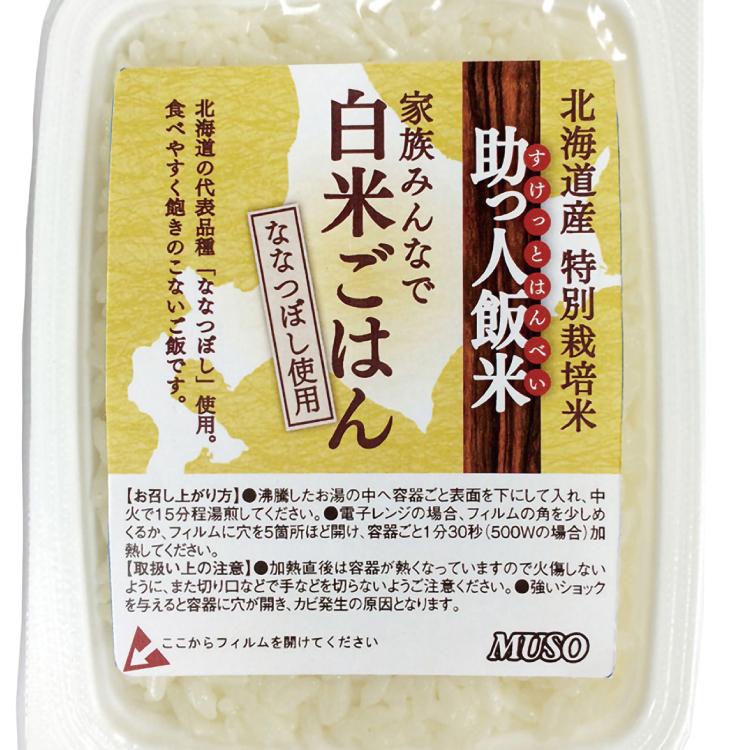 ムソー 助っ人飯米 白米ごはん 160g 20パック 送料込　パックご飯　レトルトごはん