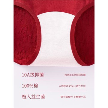 本命年高腰收腹紅色內褲女士純棉抗菌屬馬結婚高開叉女生三角短褲