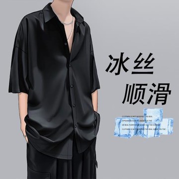 冰絲順滑垂感襯衫男士短袖夏季薄款ins痞帥休閑百搭DK高級感襯衣