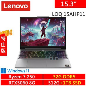 Lenovo LOQ 15AHP11-83TN004BTW-SP5灰(R7 250/16G+16G/512G+1TB/RTX5060/W11)特仕版