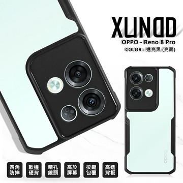 【嚴選外框】 OPPO Reno8 PRO 訊迪 XUNDD 甲蟲殼 甲殼蟲 透明殼 防摔殼 氣墊殼 手機殼 保護殼