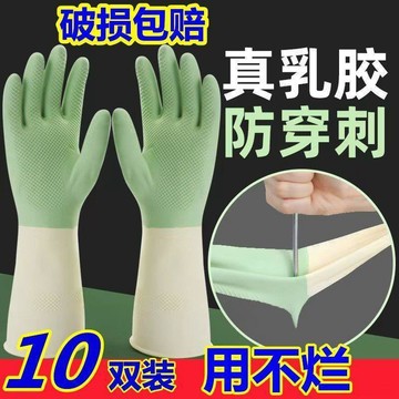 桃園出貨✨加厚家務洗碗橡膠手套乳膠防水耐用廚房洗菜洗衣服家用清潔