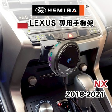 HEMIGA 2018-21 NX 手機架 NX200 手機架 NX300h 手機架 lexus 手機架