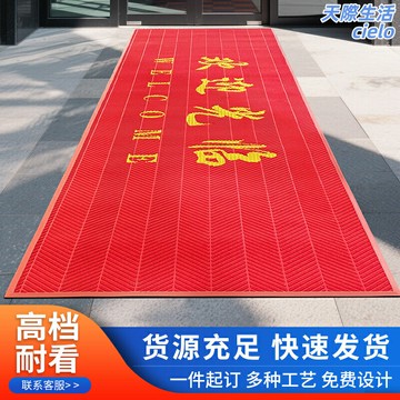 【除塵吸水防滑】地墊 門墊 地毯 地墊 入戶墊 除塵墊 商用酒店走廊 條紋輪胎紋 LOGO雕刻 耐磨耐髒