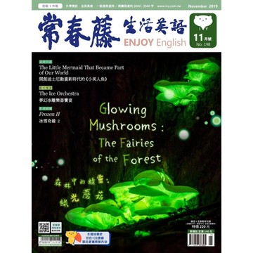 常春藤生活英語 11月號/2019 第198期_Readmoo 讀墨電子書