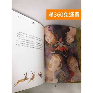 【雷根360免運】【送贈品】繪本莎士比亞 1~12+親子手冊 #八成新 #九成新【P-T2779-2】