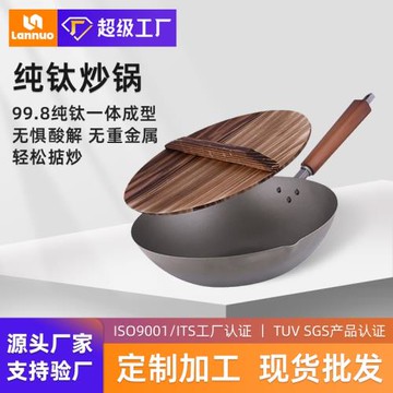 日式純鈦鍋全鈦純鈦炒鍋超輕鈦鍋無氟不粘鍋輕便爆炒純鈦炒菜鍋