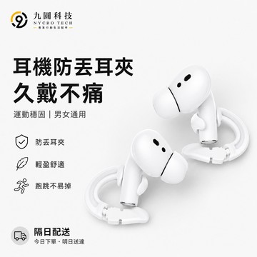 2026防丟耳機保護掛鉤  適用 AirPods 4 3 2 Pro2 新三代 磁力耳機繩 運動矽膠磁力繩 防丟防滑掛鉤