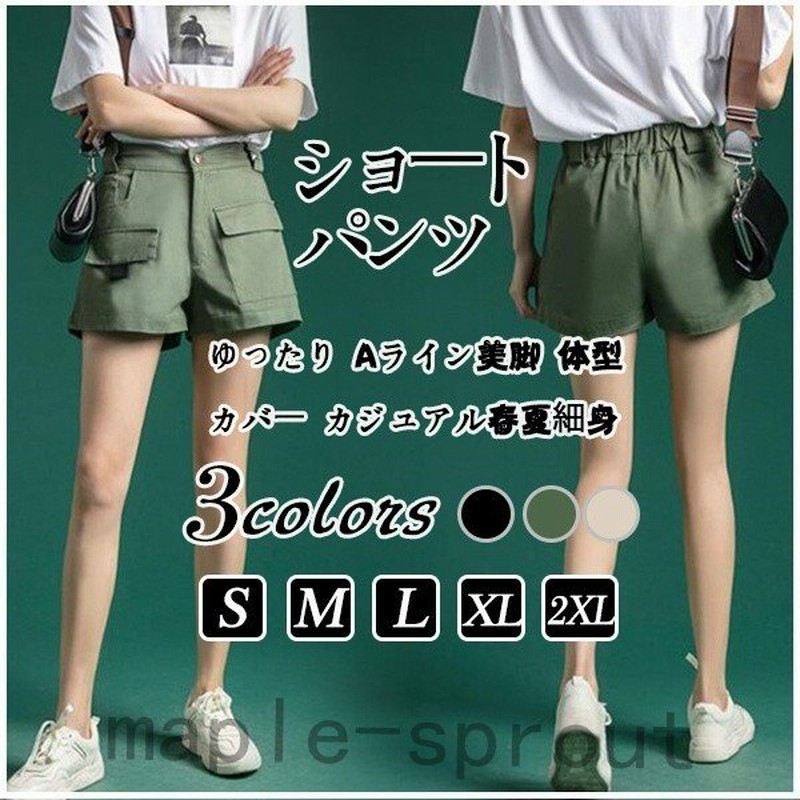 ショートパンツ 爆売 レディース ボトムス ゆったり スカート ハーフパンツ 散歩 オシャレ スポーツ 夏 夏服 着痩せ サマー カジュアル お洒落  TJ5xwcBI2l, ボトムス、パンツ - centralcampo.com.br