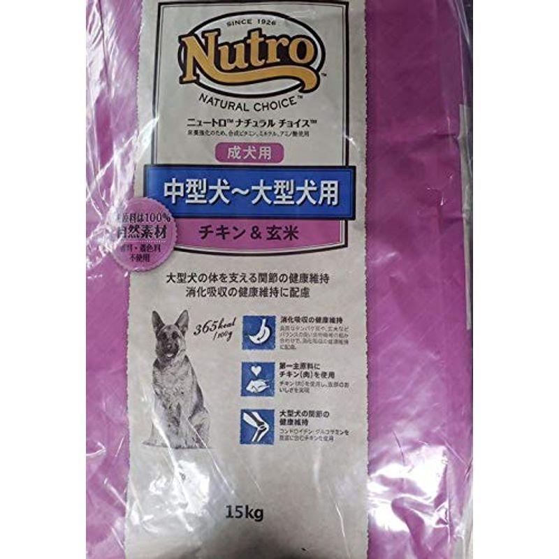 ニュートロ(netro)ナチュラルチョイス犬(NaturalChoiceDog)中型犬?大型