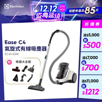 Electrolux 伊萊克斯 Ease C4氣旋式有線吸塵器 EC41-6SW
