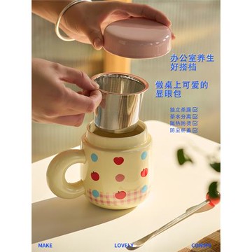 肆月陶瓷茶漏過濾泡茶杯茶水分離水杯女生辦公室馬克杯子沖泡杯