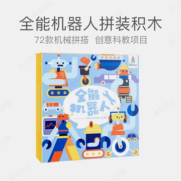 (5歲+) 蝙蝠兔 全能機器人 STEAM 機械運動 搭建類 積木玩具（72個項目）