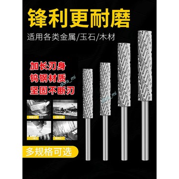 購滿199出貨 台灣出貨 鎢鋼旋轉銼 硬質合金打磨鑽頭 爆款 電動銼刀電鑽 打磨打磨頭 加長銑刀磨頭 熱銷