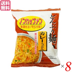 うどん 乾麺 ギフト トーエー どんぶり麺･カレーうどん86.8g 8袋セット 送料無料