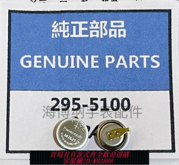 {台灣公司貨 可打統編}手表光動能電池MT621光動能電池短尾太陽能充電295-5100全新