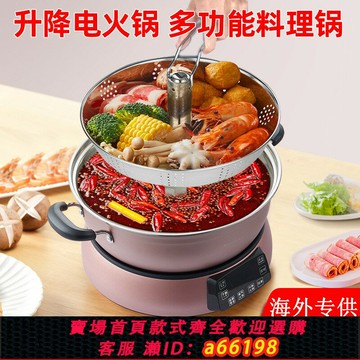 【台灣公司 可開發票】110v出口臺灣分體式電火鍋6L大容量多功能自動升降火鍋家用電飯鍋