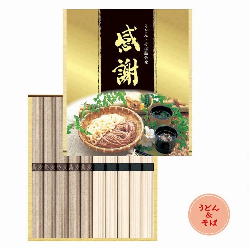 ノベルティ 記念品　「感謝」蕎麦うどんセット　 法人向け お中元