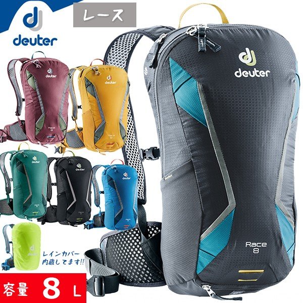 ドイター D レース 自転車 バッグ 21年モデル リュック バッグパック レインカバー内蔵 Deuter 通販 Lineポイント最大0 5 Get Lineショッピング