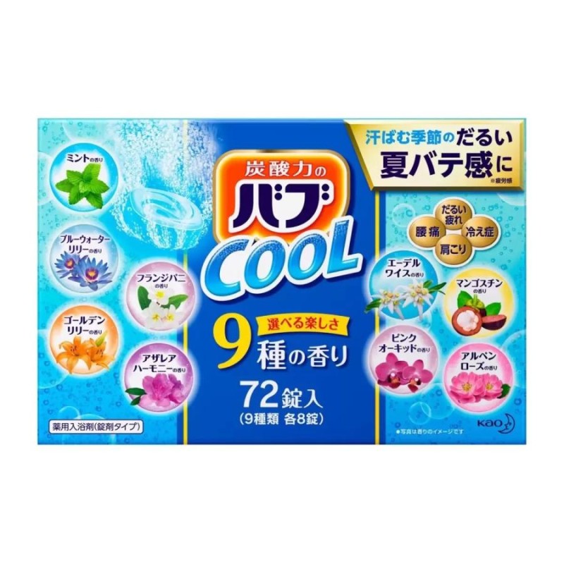 花王 バブ COOL 入浴剤 バスケア セット 40g 72錠入 | LINEショッピング